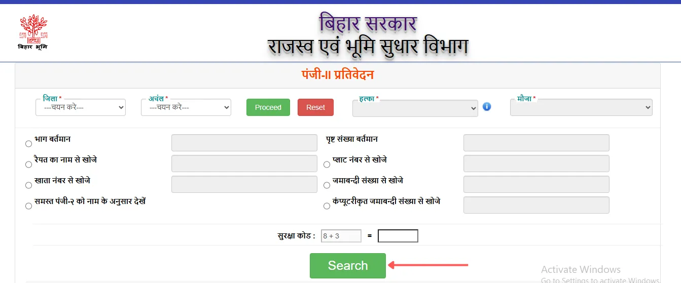 Bihar Bhumi Jamabandi search page for viewing land account details