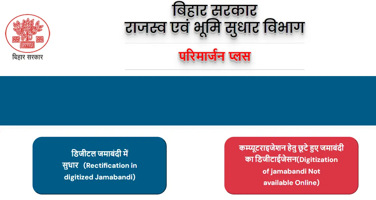 Bihar Parimarjan Plus Online Portal Guide