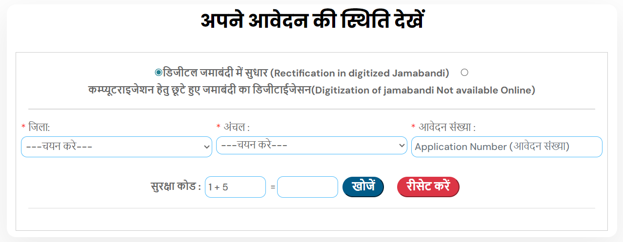 Bihar Parimarjan Plus Online Portal Guide