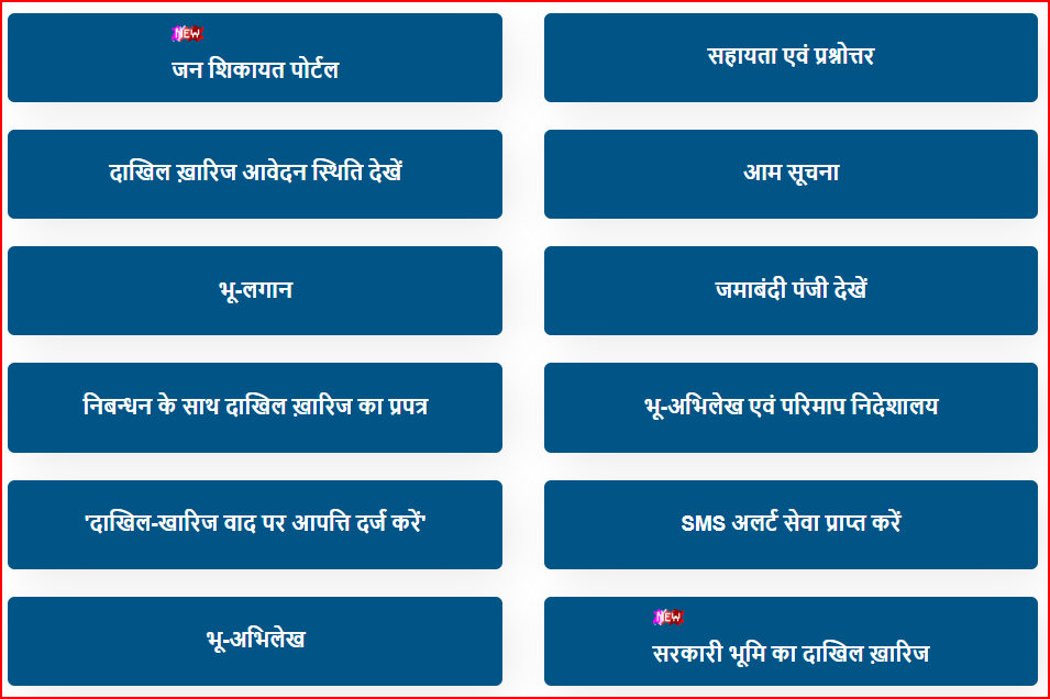 Bihar bhumi jankari