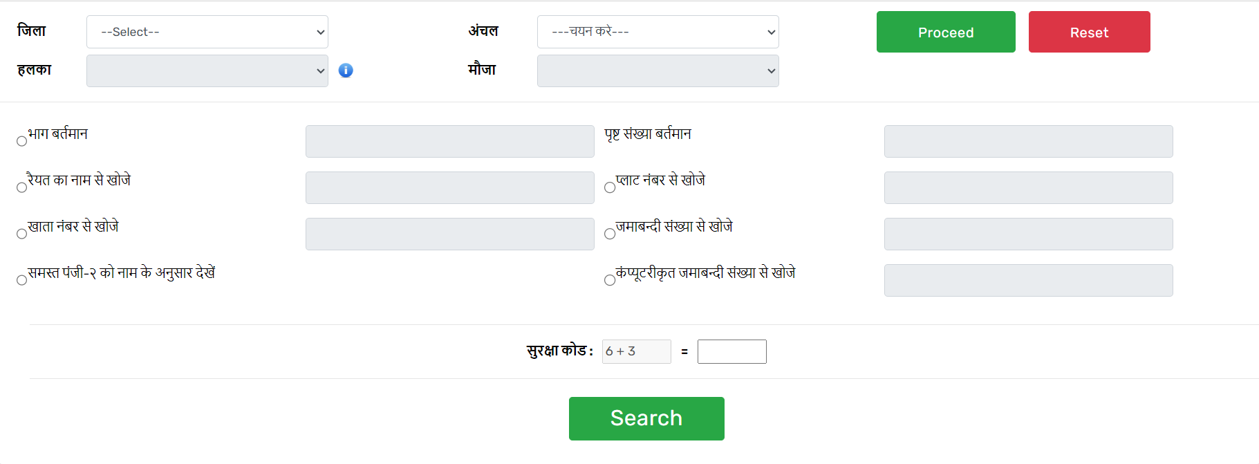 bihar bhumi