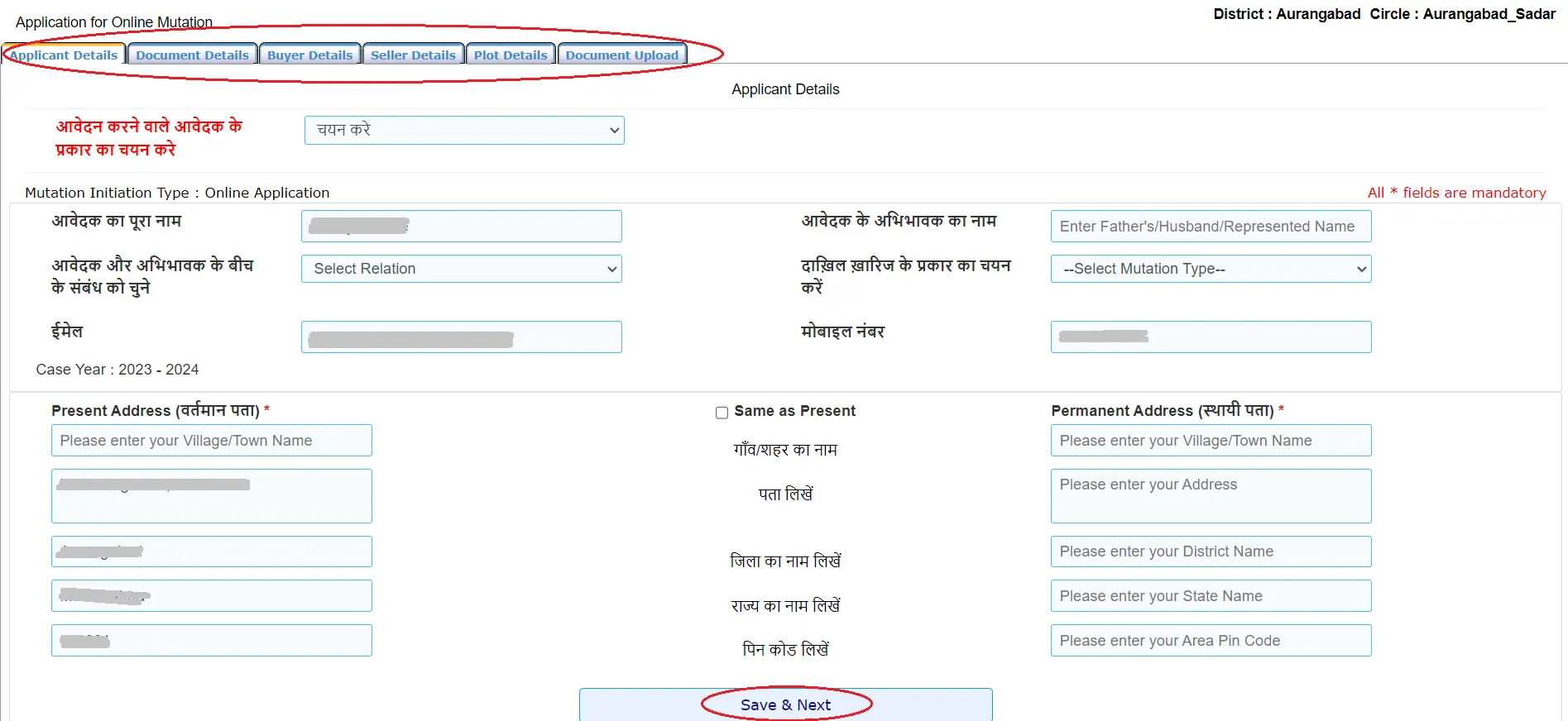 bihar dakhil kharij online