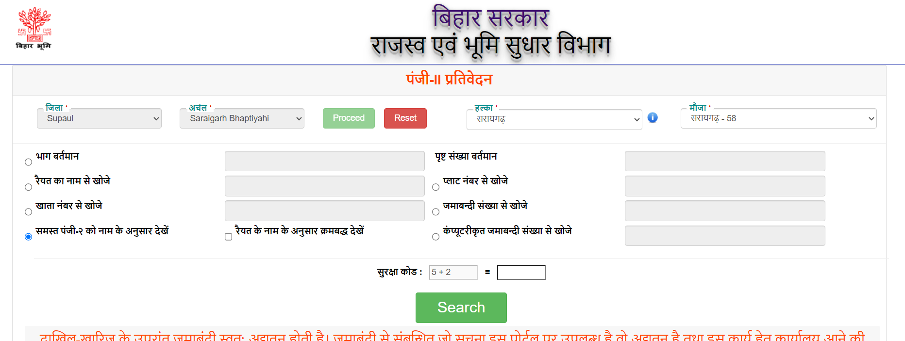 jamabandi kaise dekhe online