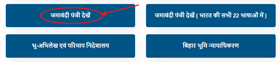 Jamabandi Kaise Dekhe