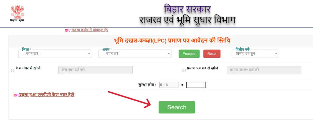 LPC-Registration-Status-1024x402
