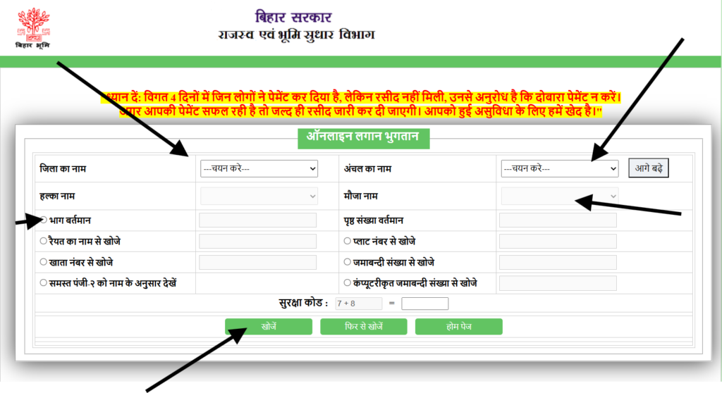 JAMABANDI